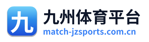 九州体育平台